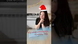 #подготовкакновомугоду #макаронс #макарон #якондитер #новогодниймарафонкондитера #омск