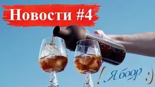 Топ-5 новостей из мира кофе и чая | #WorldOfCoffeeBudapest, Cold Brew, лучшая кофеварка эспрессо