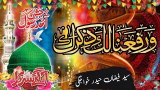 New Rabi Ul awal naat 2023 || Warafana laka zikrak || Syed faizan haider khawajgi