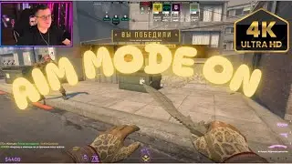 Counter Strike 2 | Best Gameplay 4K | Overpass | RU Sub & Сam