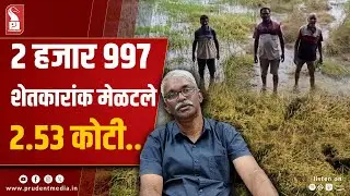 Goa Govt Sanctions ₹2.53 Crore Compensation for 2,997 Farmers Affected by Unseasonal Rain