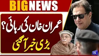 Imran Khan&rsquo;s Release Conditional on Party Control | Mehmood Achakzai Statement | Dunya News
