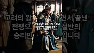 계시록 쇼츠 ( 57 )  마곡과 바벨론의 관계  :  #Bible History School #매일성경한장 #Bible a Day