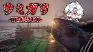 チラズアート最新作！『人間みたいな』魚を奇妙な海で釣るホラーゲーム【ウミガリ】