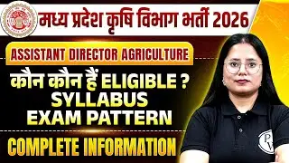 MP Krishi Vibhag Vacancy 2026 |Assistant Director Agriculture | Eligibility, Syllabus & Exam Pattern
