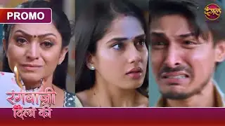#new | Rangbaazi Dilon Ki | Did Ranbir's relationship break because of Shivangi? | #dangaltv