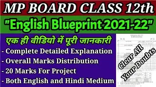 Mp board class 12th English Blueprint 2021-22 detailed explanation/ Hindi and English Medium both