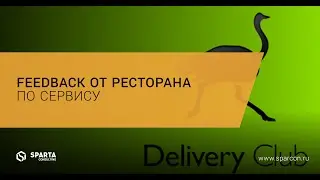 FeedBack ресторана по сервису Delivery Club