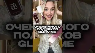 Кто заказывал, как Вам ? &hearts;️