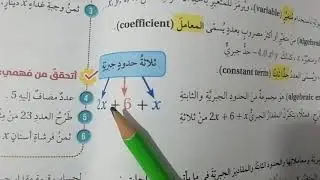 القيمة العددية للمقدار الجبري /الصف السابع