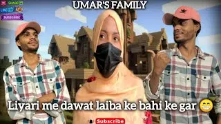 Liyari me dawat laiba ke bahi ke gar 😁#UMAR’S FAMILY BALOCHI VLOG please subscribe 
