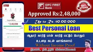 IDFC Personal Loan | IDFC First Bank Personal Loan Online Apply | Loan App Fast ApprovalTamil 2025