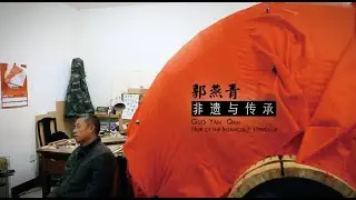 Heir of the Intangible Heritage (2019)
