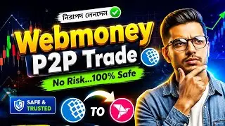 Webmoney P2P Trade. Webmoney To Bikash. Webmoney droller Buy Sell. WMT/WMZ To Bkash