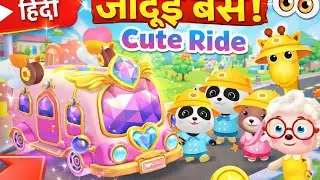 Magic Cute Bus Ride 🚍 | जादुई बस | Hindi Cartoon for Kids @Islamicvideo86i #/like 