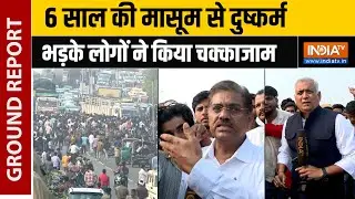 6 साल की मासूम से दुष्कर्म का आरोपी अब भी फरार, भड़की Raisen की जनता,  लगाया 10 किलोमीटर लंबा महाजाम