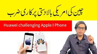 China defeat US sanctions in Chip War #semi conductors# smic#Huawei#apple I phone#pakistan