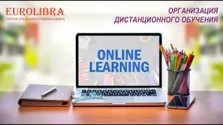 Организация дистанционного обучения через Skype на примере IWB Software к УМК 