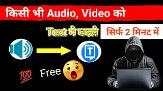 Audio ko text Mein Kaise convert Karen 2025|| script Kaise likhen| DJ dialogue Kaise banaen