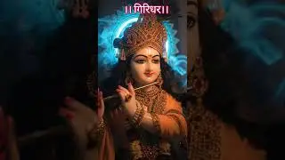 #radheradhe #krishna #ladoogopal #vrindavan #reels #viral#trending