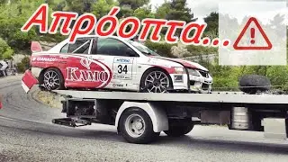 Τα απρόοπτα...!! | Greek Hillclimbs