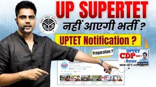 UP SUPERTET नहीं आएगी भर्ती ? UPTET Notification ? Sachin Choudhary Sir #sachinacademy #uptet
