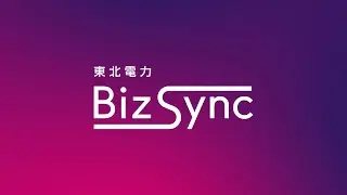 【東北電力BizSync】お客さまの課題解決を支援するビジネスマッチングサービス「東北電力BizSync」のご紹介