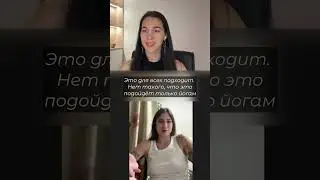 Как перестать выгорать и начать дышать &mdash; через йогу и практики