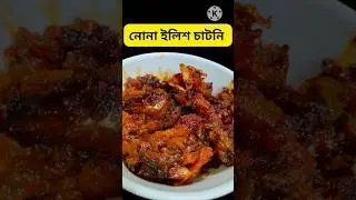 Nona ilish shutki recipe|Dry hilsa fish recipe 😋🔥#shorts #viral #ilish