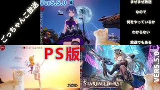 【テスサバ最後にやります】【まったりmazemaze枠】(マイクオフ)】tower of fantasy(幻塔)5.5.3(steam)2025/12/20(2025/12/19分)　#619