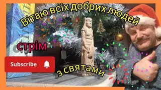У каналі Vit CRAFT відбувається прямий ефір спілкування та різьба по дереву.