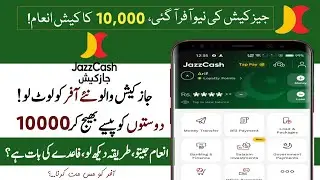 Doston ko paisay bhejo 10,000 jeeto / Jazzcash new offer Nov / Cashback offer 2025