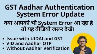 GST Aadhar Authentication System Error Update | GST Aadhar Authentication System Error Failed