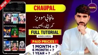 Netflix And Choupal Subscription Unlimited | Watch Latest Movies On This App | Ramzan TV HD 