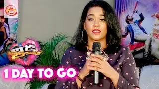 1 Day to go for Thikka Release says Mumaith khan - Sai Dharam Tej, Larissa, Mannara || Suneel