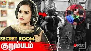 Kamal Sir தட்டி கேக்கணும் | Suja's Secret Room | Suresh, Rio, Bigg Boss 4, Vijay TV, IG Boss, Epi 3