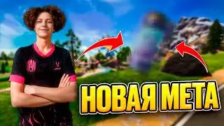 ЭТОТ ПРЕДМЕТ ИЗМЕНИТ МЕТУ | FIZZ MED MIST