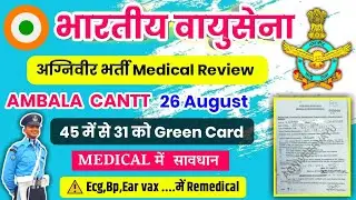 Airforce Medical Review 2022,Airforce ambala medical Review 2022,Airforce agniveer medical video