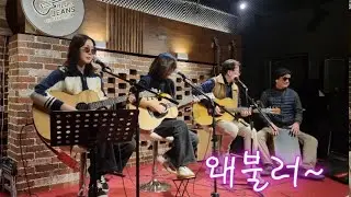 왜불러+믹스커피