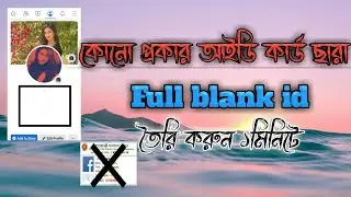 How make full blank id Facebook account in 1 minutes | Live Proof | NaYeM_CrEaTiOn