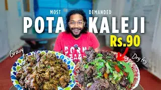 Pota Kaleji- Ranchi's MOST Demanded Street Food for Rs.90