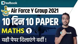 Indian Air Force Y Group Paper 2021 | Airforce Y group Maths Question Paper | 10 Days 10 Paper | #2