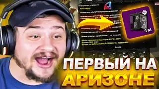 КАК МАРАС ШАКУР ПЕРВЫМ НА АРИЗОНЕ СКРАФТИЛ ASIC ТРЕТЬЕГО УРОВНЯ... (нарезка) | MARAS SHAKUR
