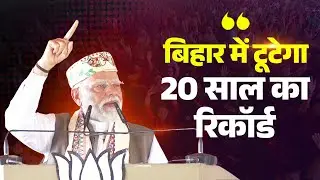 PM Modi's BIG prediction - NDA set for record-breaking win in Bihar 2025!