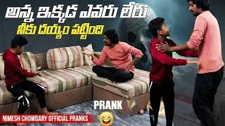 Anna neku deyam pattinattu vundi #nimeshchowdarypranks #publicprank #telugupranks