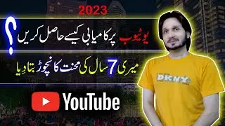 20 Tips to Get Success on YouTube in 2023