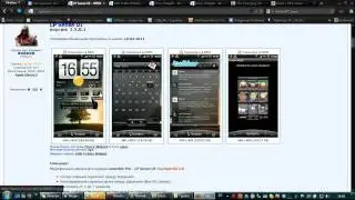 Как устаноить на свой телефон оболочку HTC Sense.flv