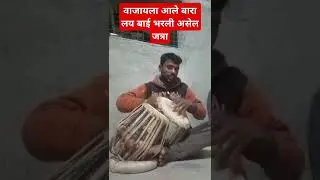वाजायला आले बारा लय बाई भरली असेल जत्रा #gunvatmauli #gunababa #sortvideo #viralvideo लाखनवाडी जय गु