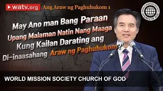 Ang Araw ng Paghuhukom 1 | Iglesya ng Diyos, Ahnsahnghong, Diyos Ina