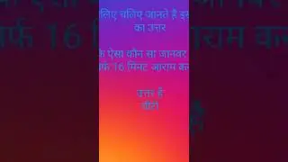 Gk shorts knowledge byte youtube channel 😱😊😷😷😎😎😎😎😷😷😷😊 2025